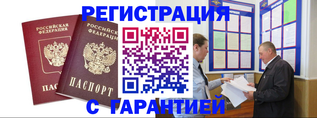 регистрация для дет. сада в Шимановске