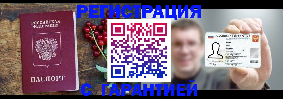 временная регистрация в Шимановске