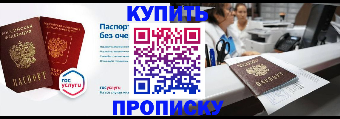 временная регистрация адрес в Шимановске