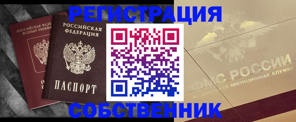 временная регистрация госуслуги в Шимановске