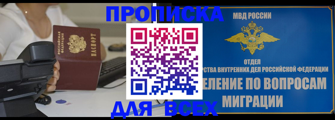 пропишу в квартире в Шимановске