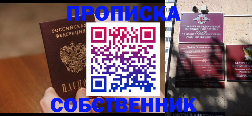 регистрация для дет. сада в Шимановске